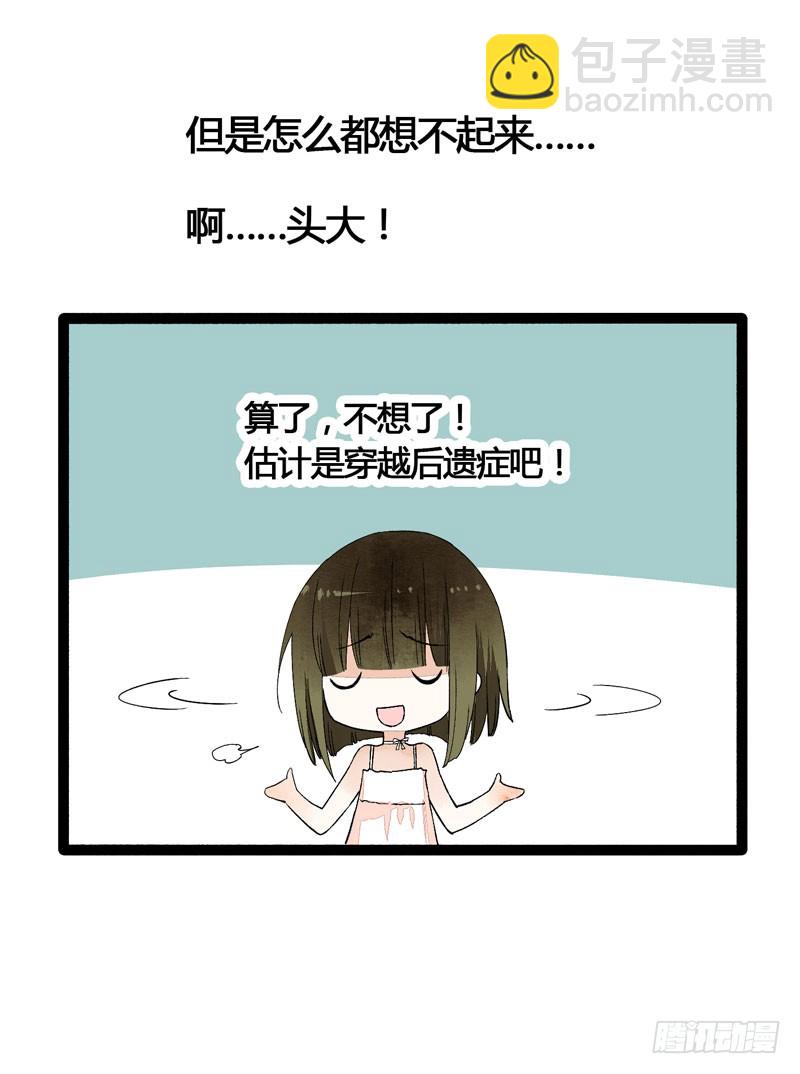 此去经年，应是良辰好景虚设30