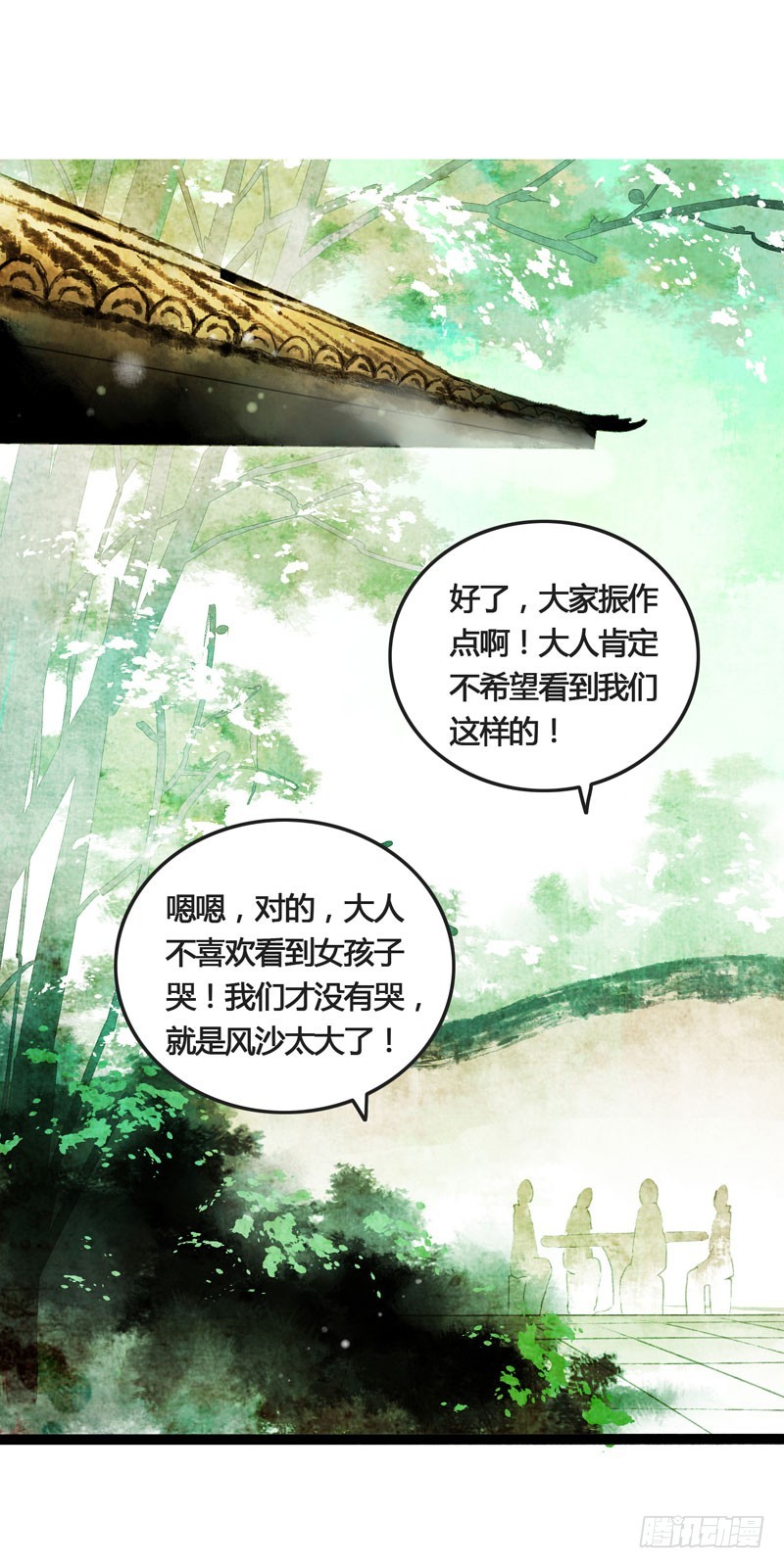 此去经年，应是良辰好景虚设5