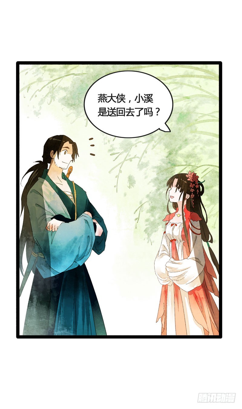 此去经年，应是良辰好景虚设8