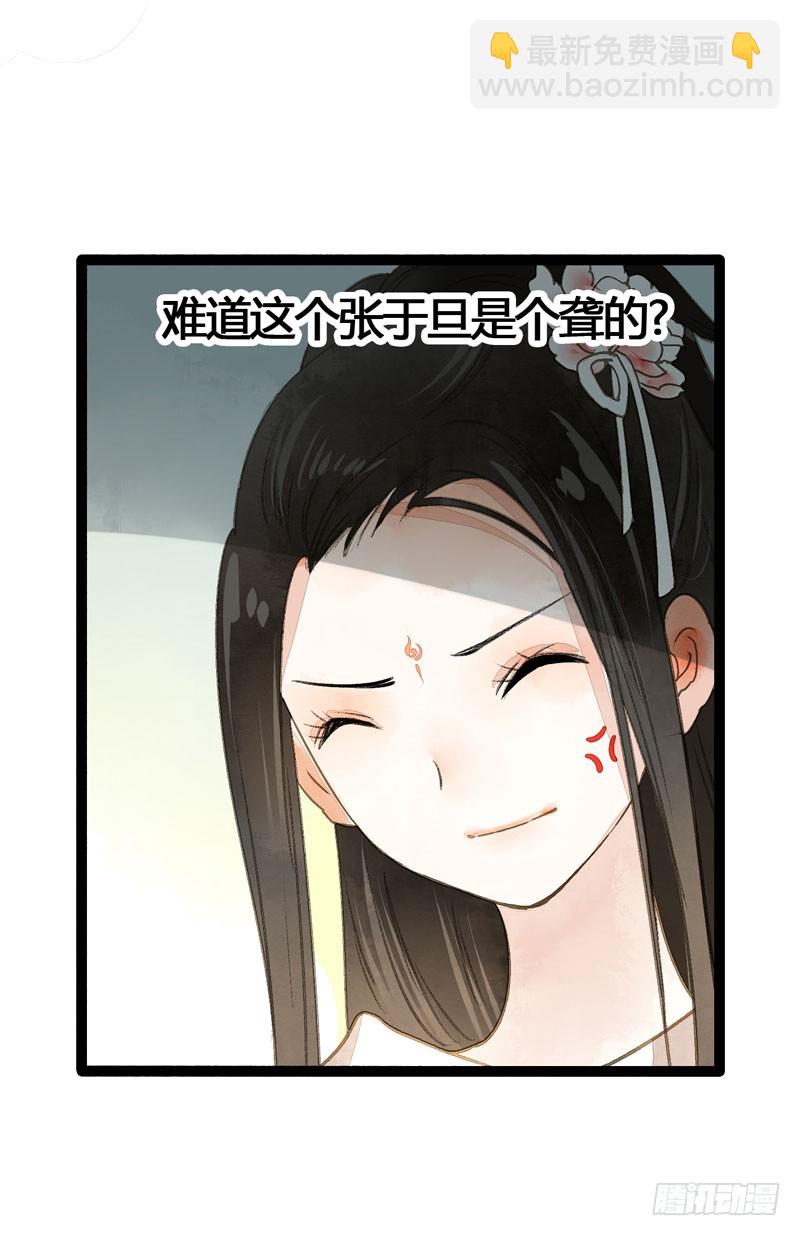 公子不要啊~10