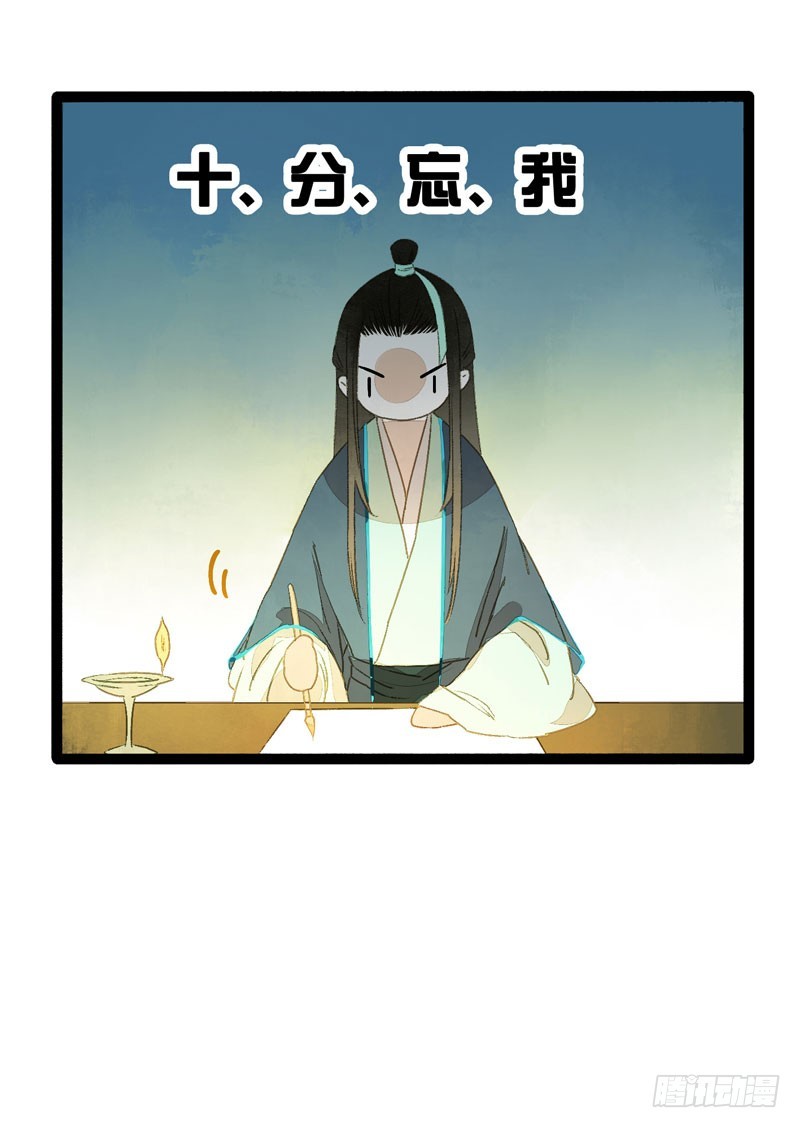 公子不要啊~12