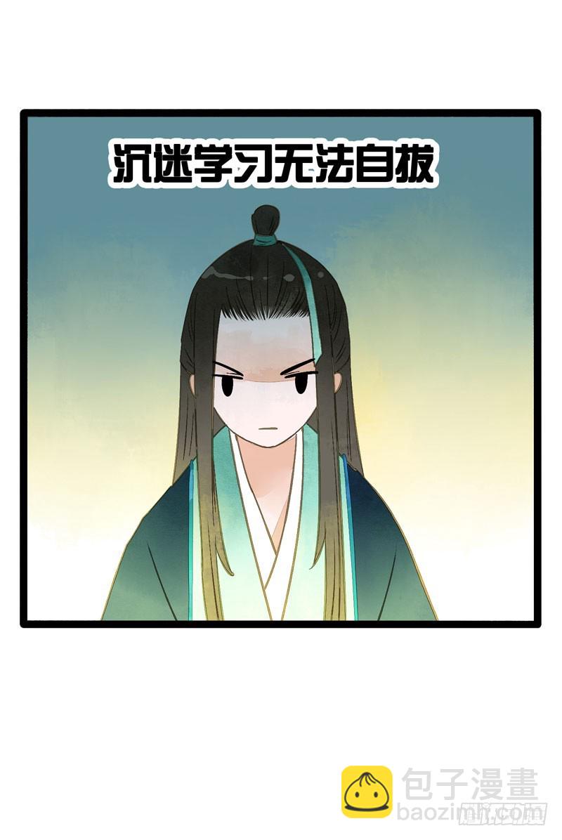 公子不要啊~14