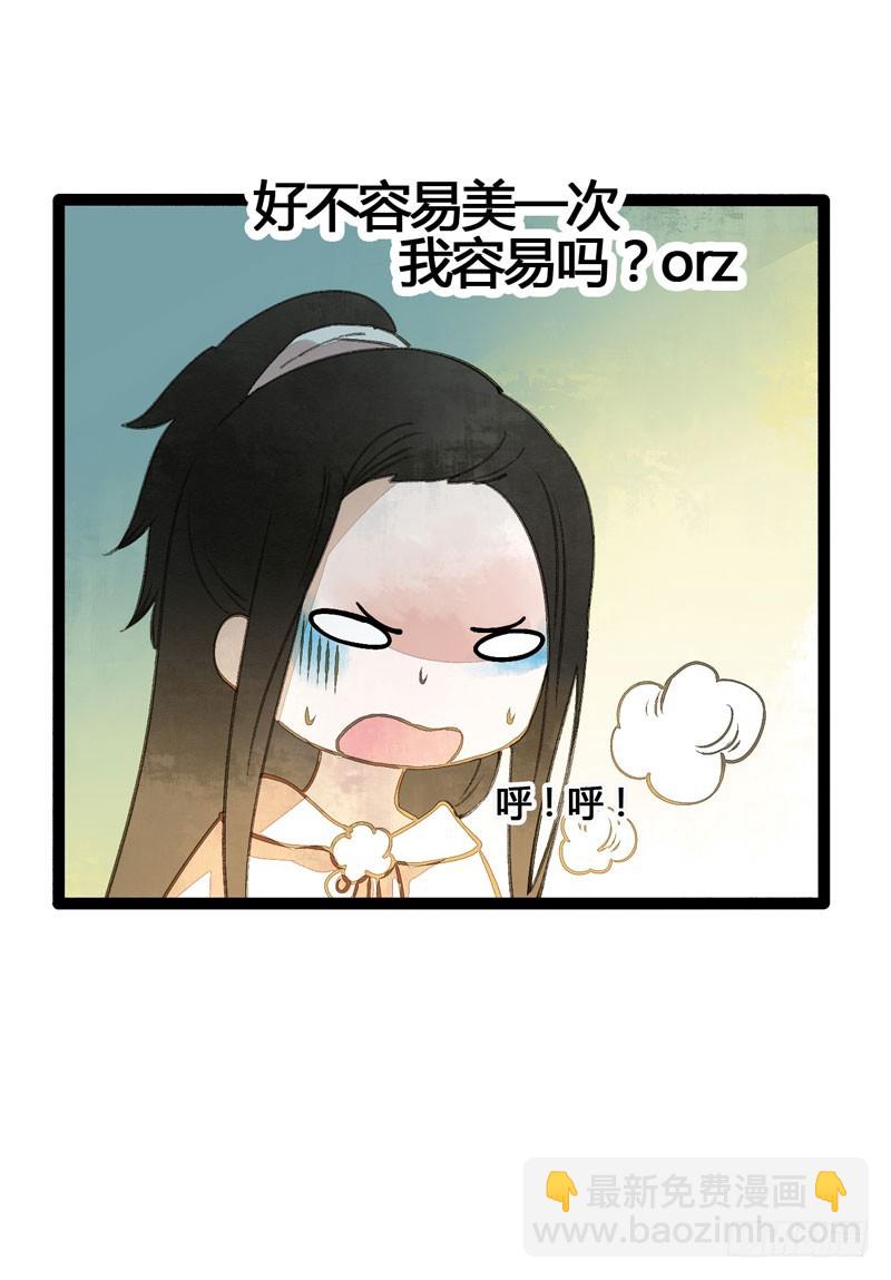 公子不要啊~16