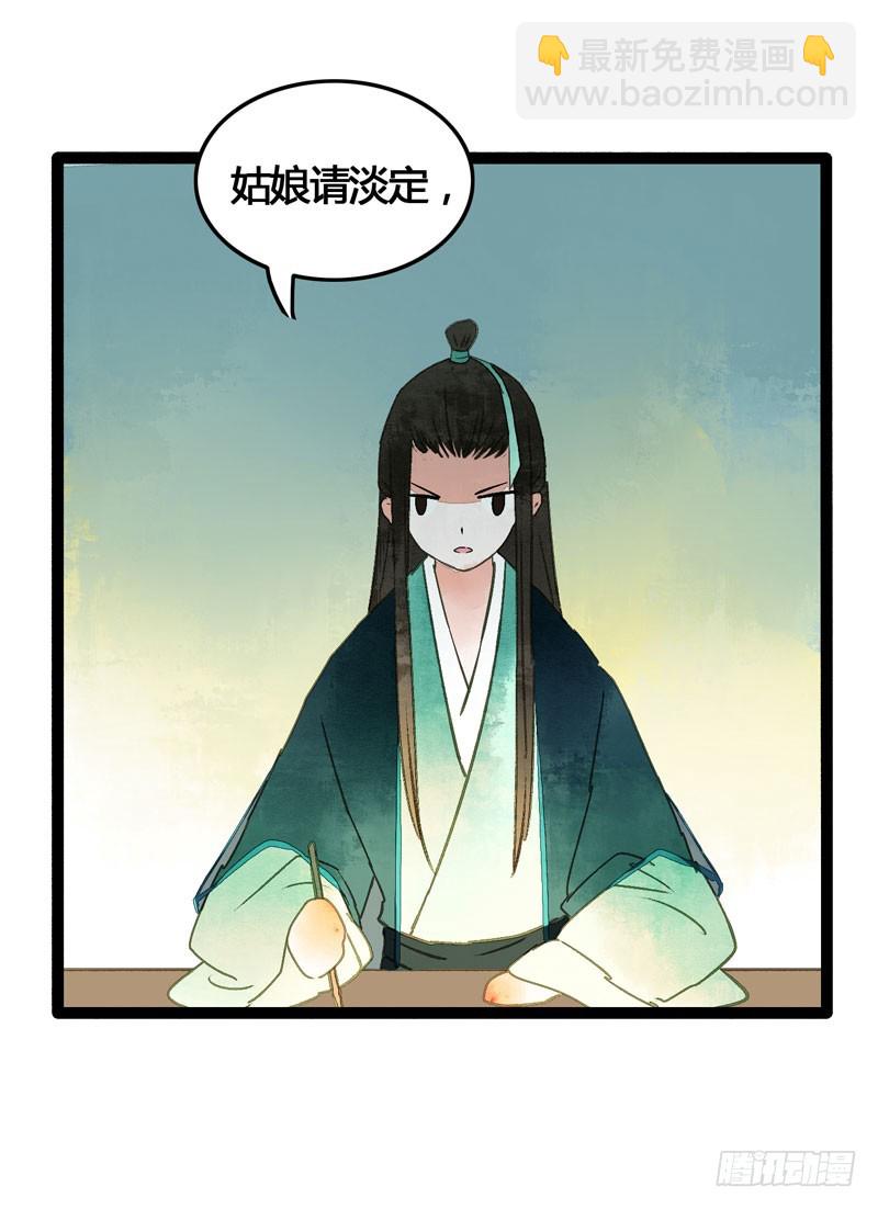 公子不要啊~17