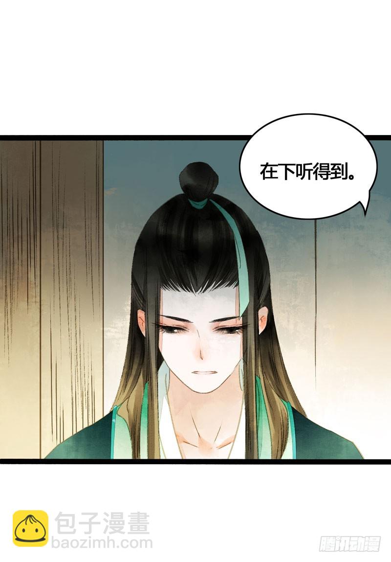 公子不要啊~18