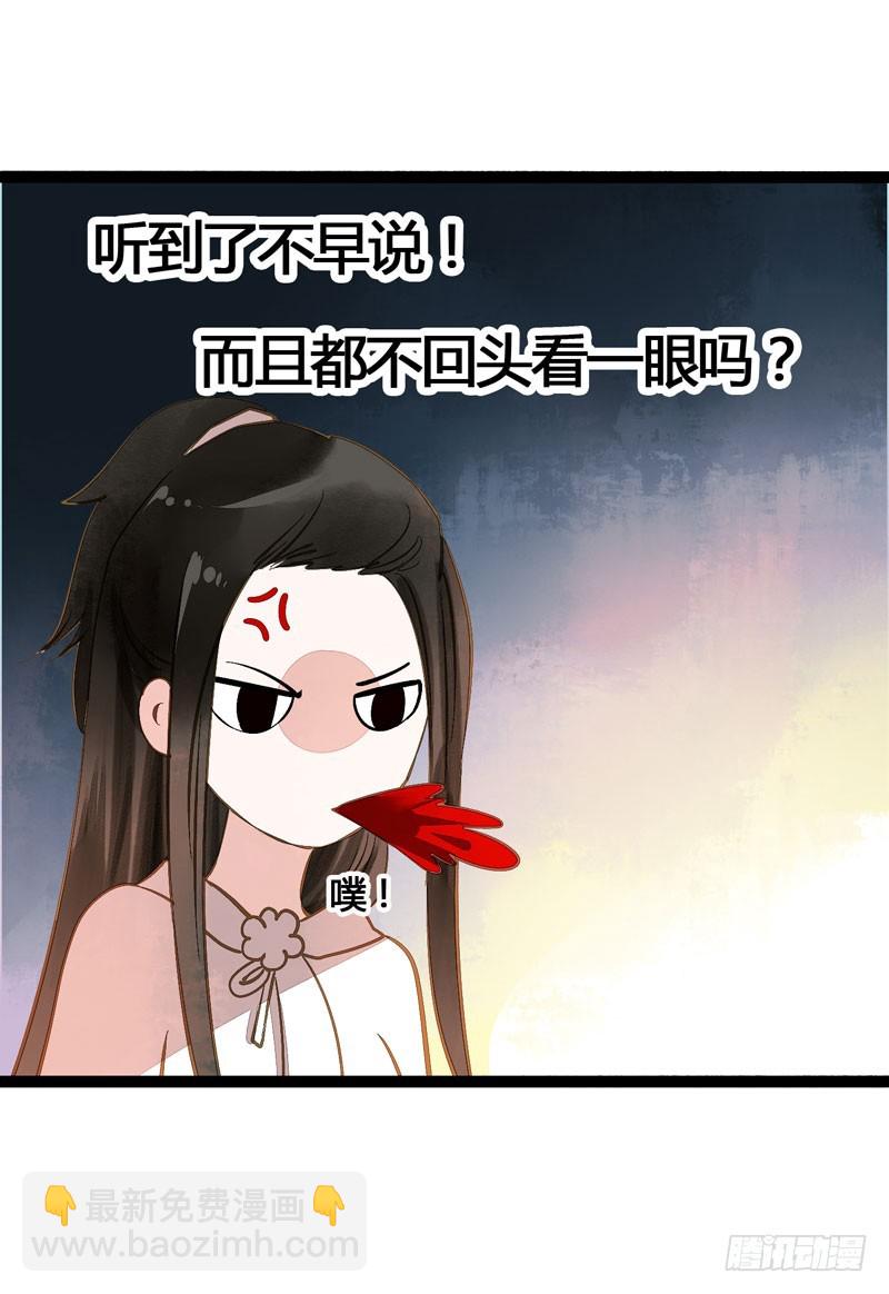 公子不要啊~19
