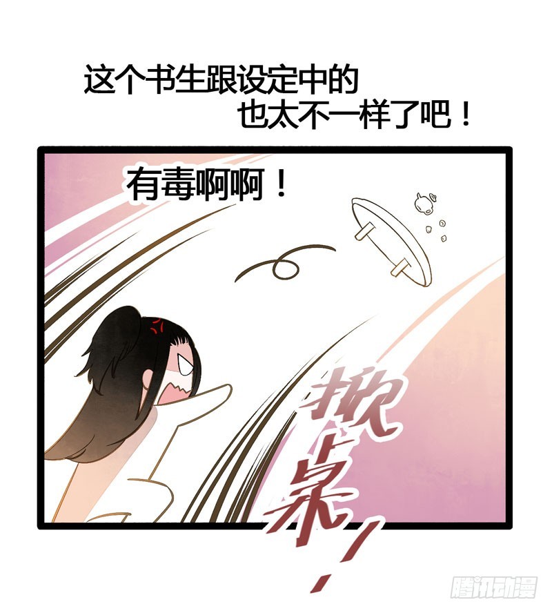 公子不要啊~20