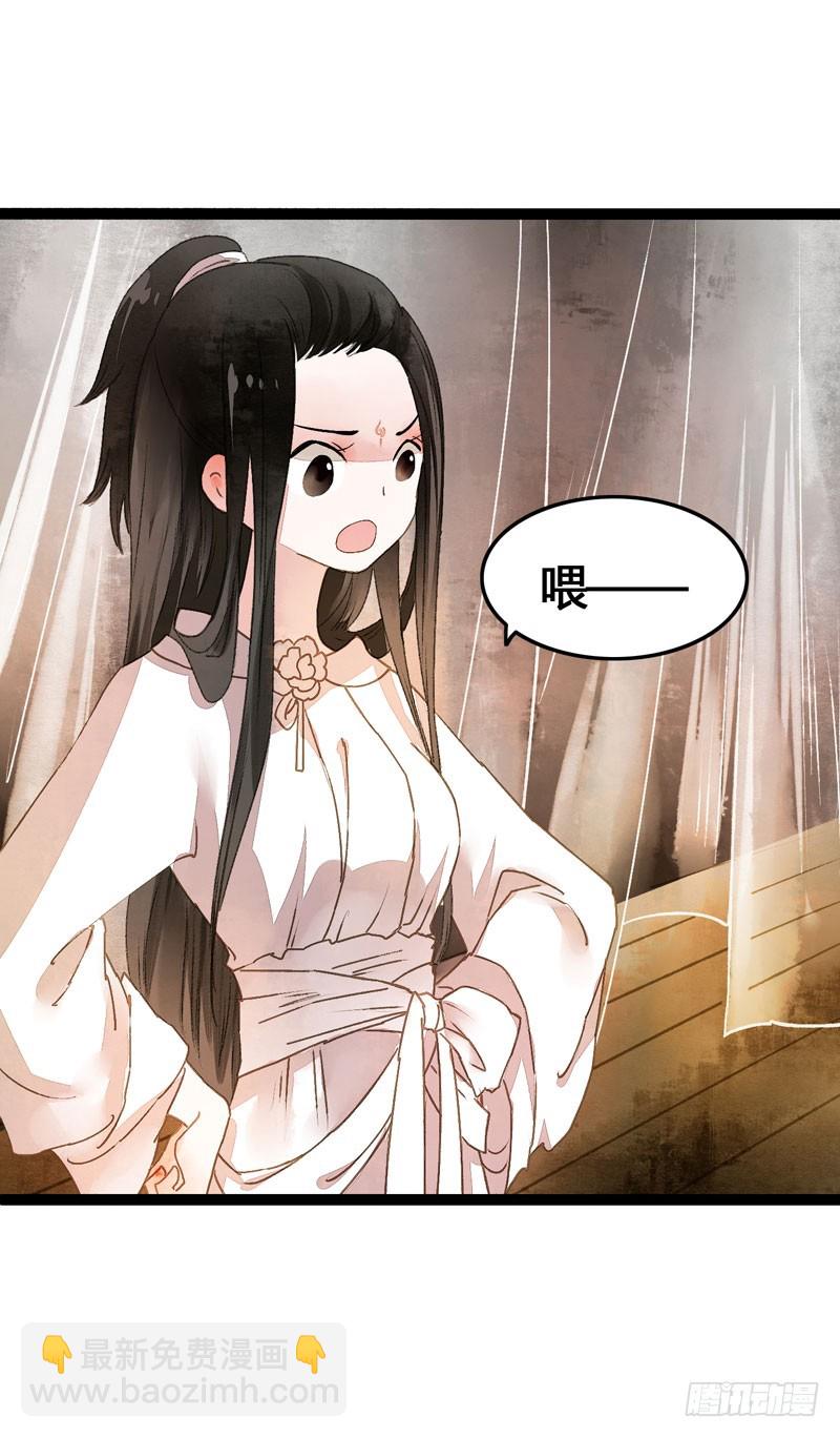 公子不要啊~21