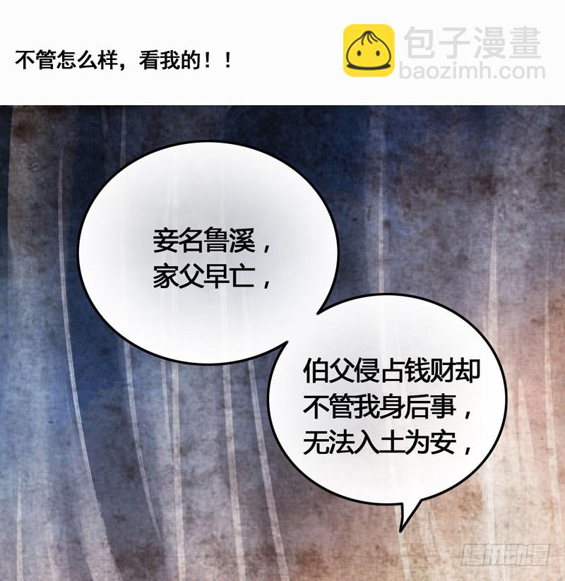 公子不要啊~22