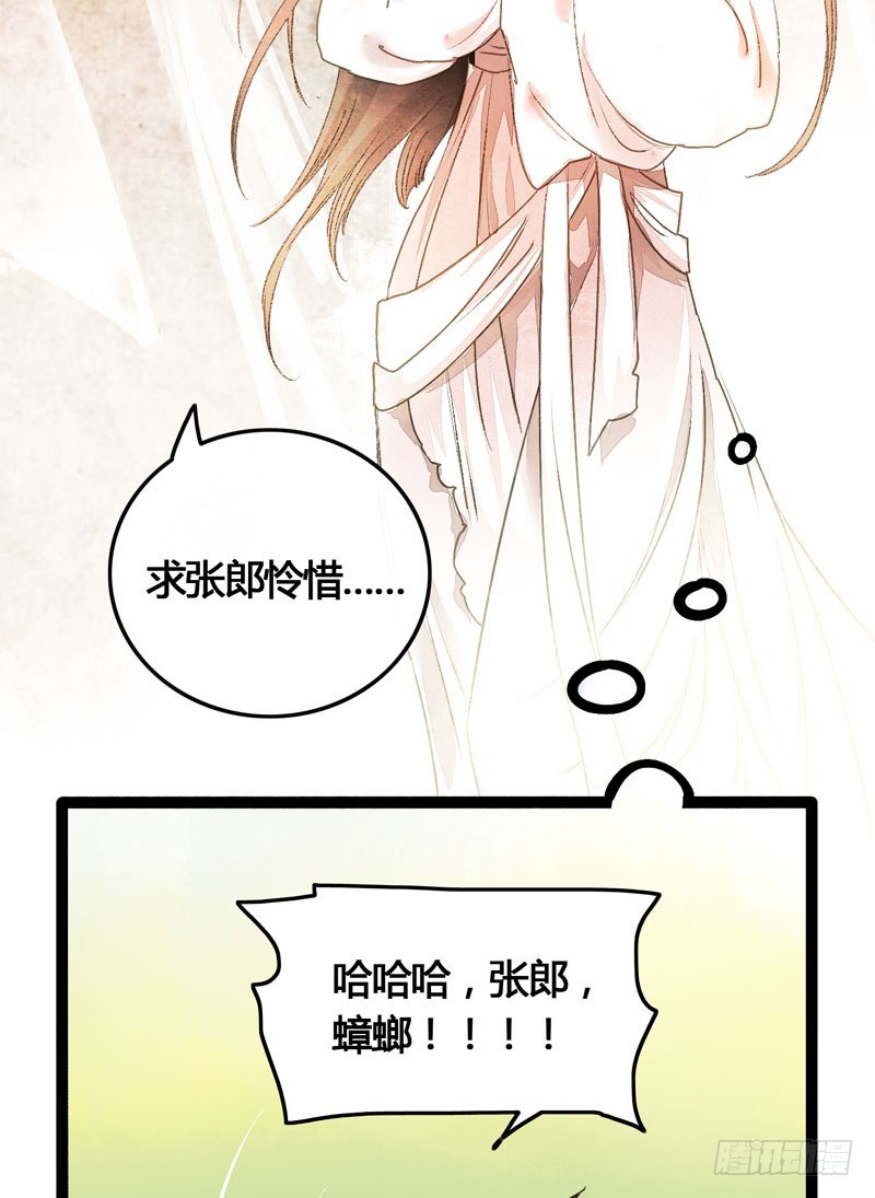 公子不要啊~24