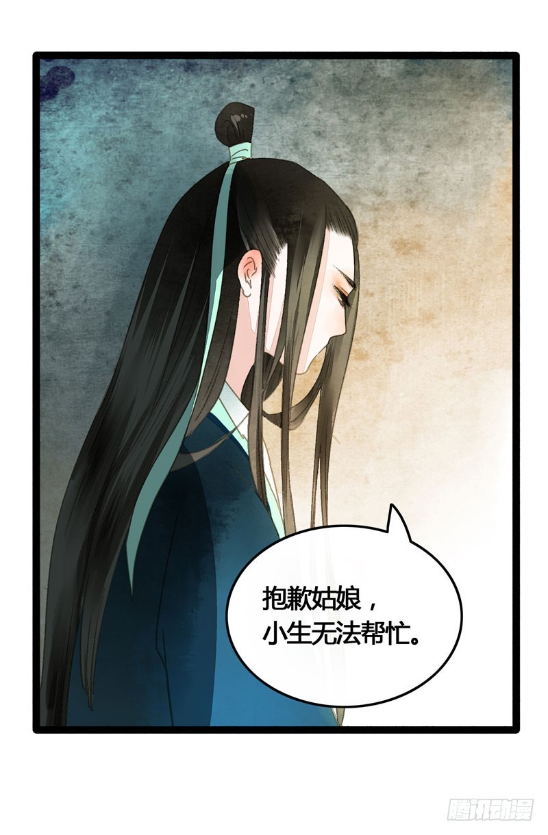 公子不要啊~27