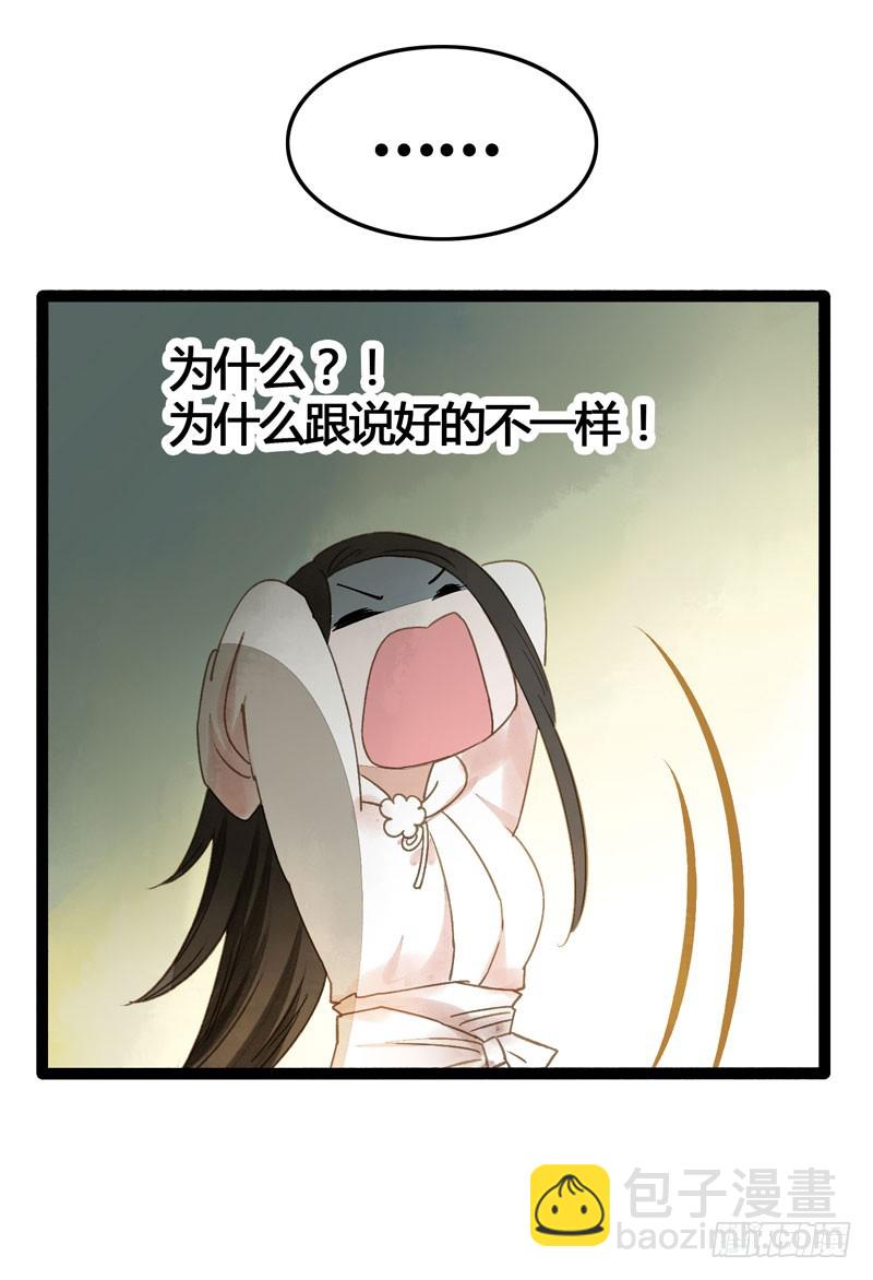 公子不要啊~28