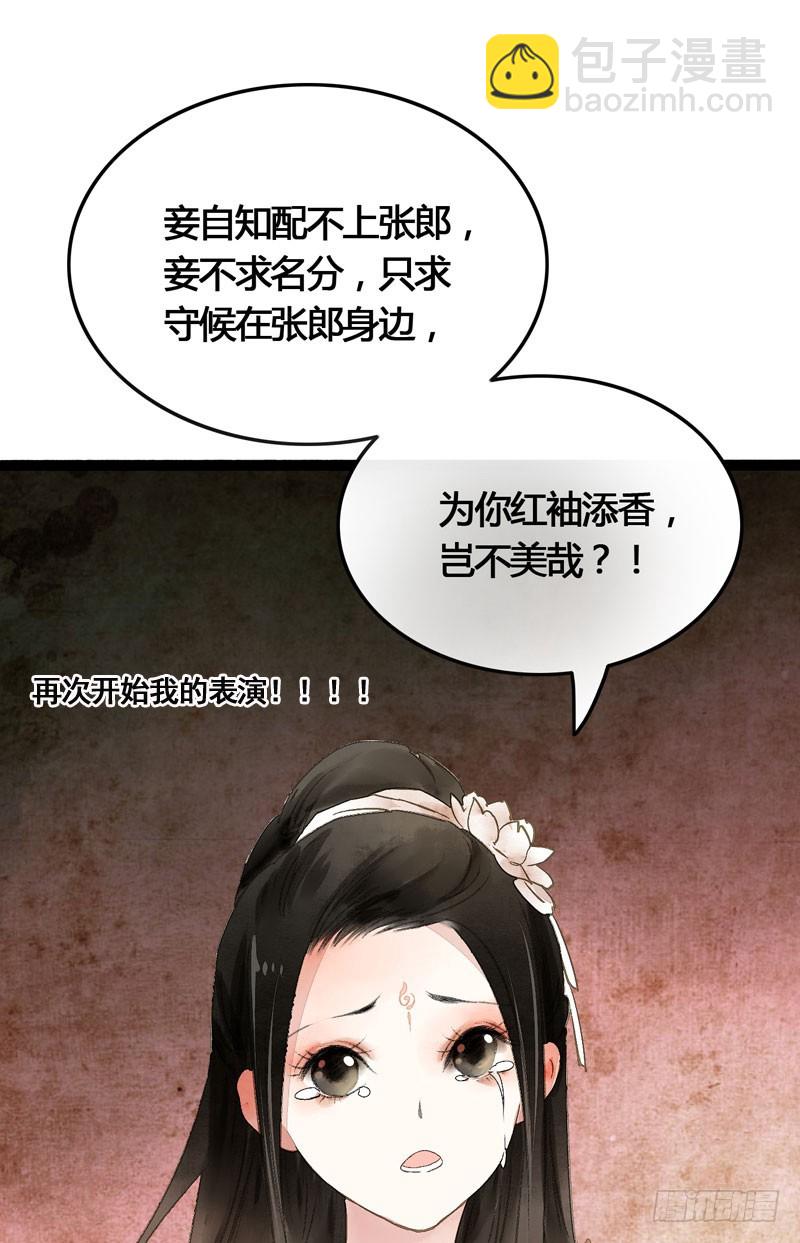 公子不要啊~29