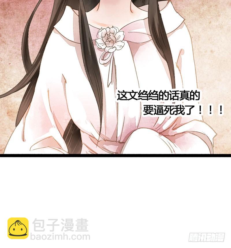 公子不要啊~30