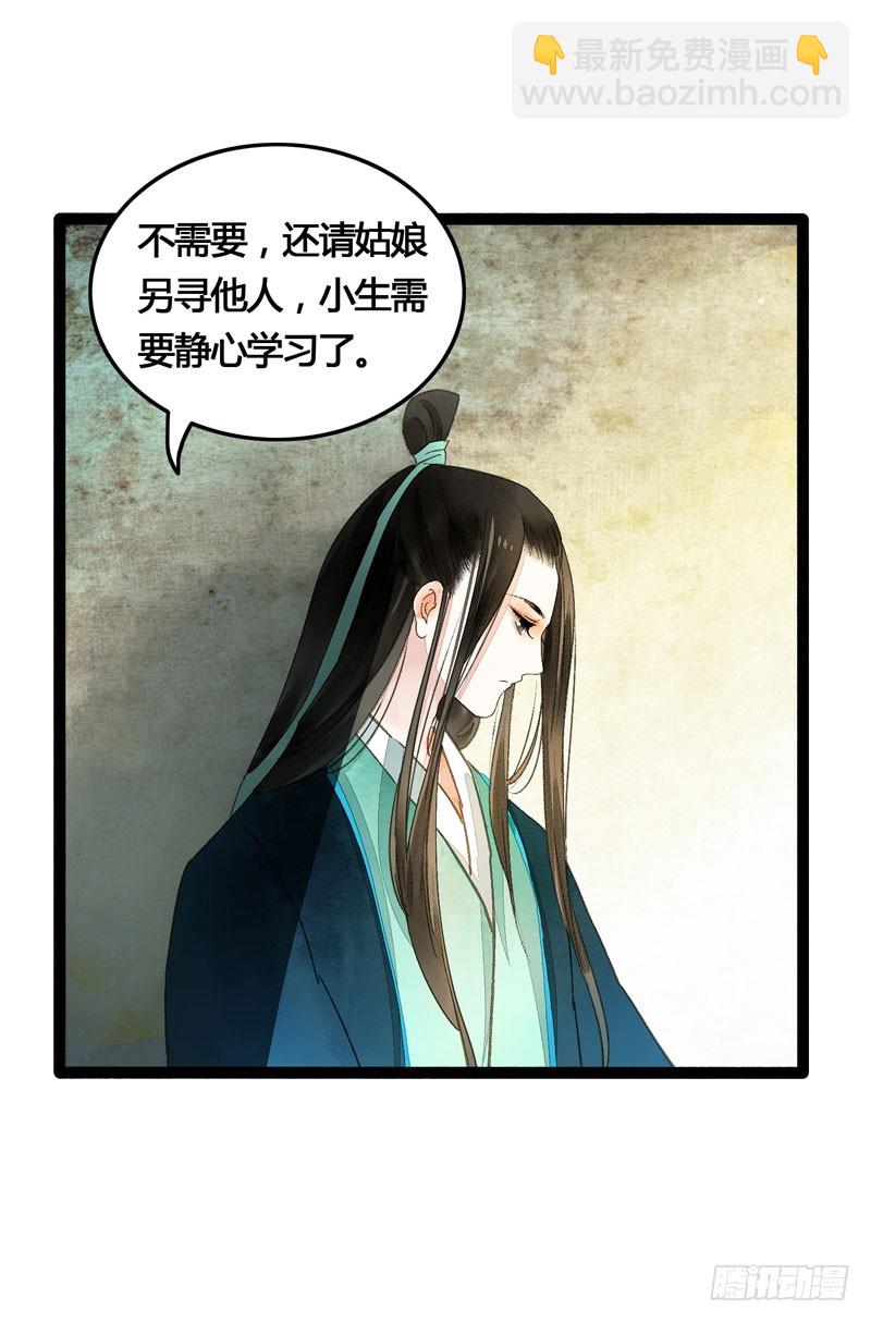 公子不要啊~31