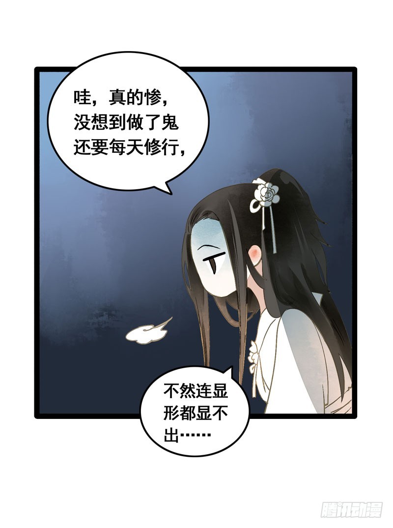 公子不要啊~34