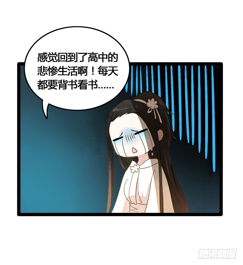 公子不要啊~35