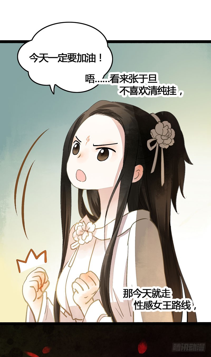 公子不要啊~36