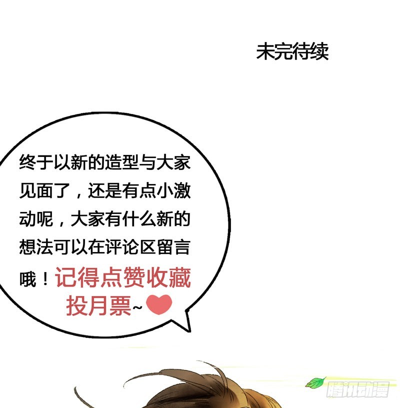 公子不要啊~38