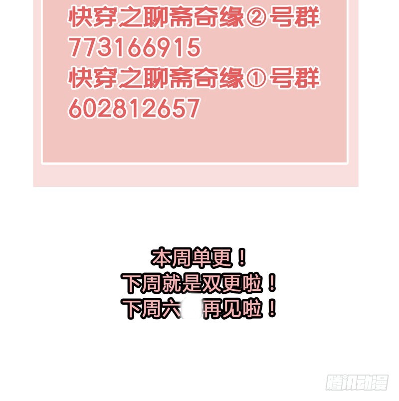 公子不要啊~41