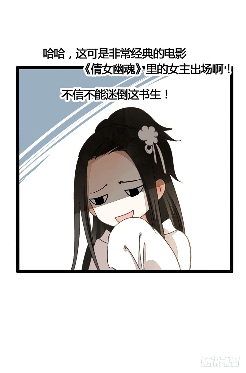 公子不要啊~5