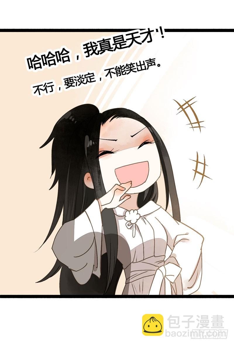 公子不要啊~6