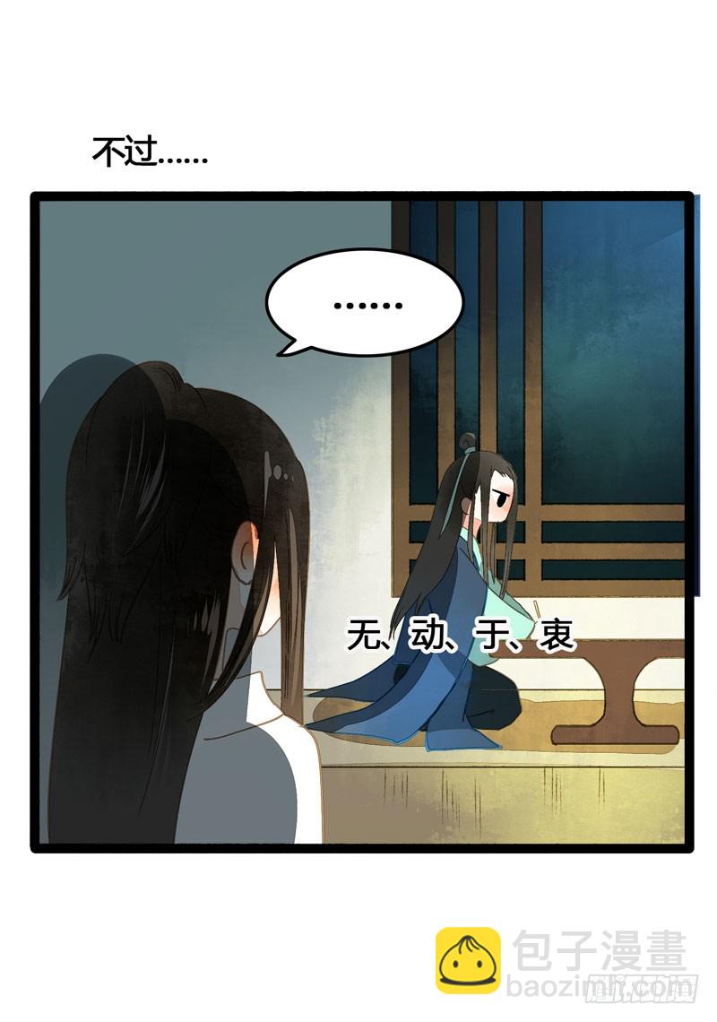 公子不要啊~7