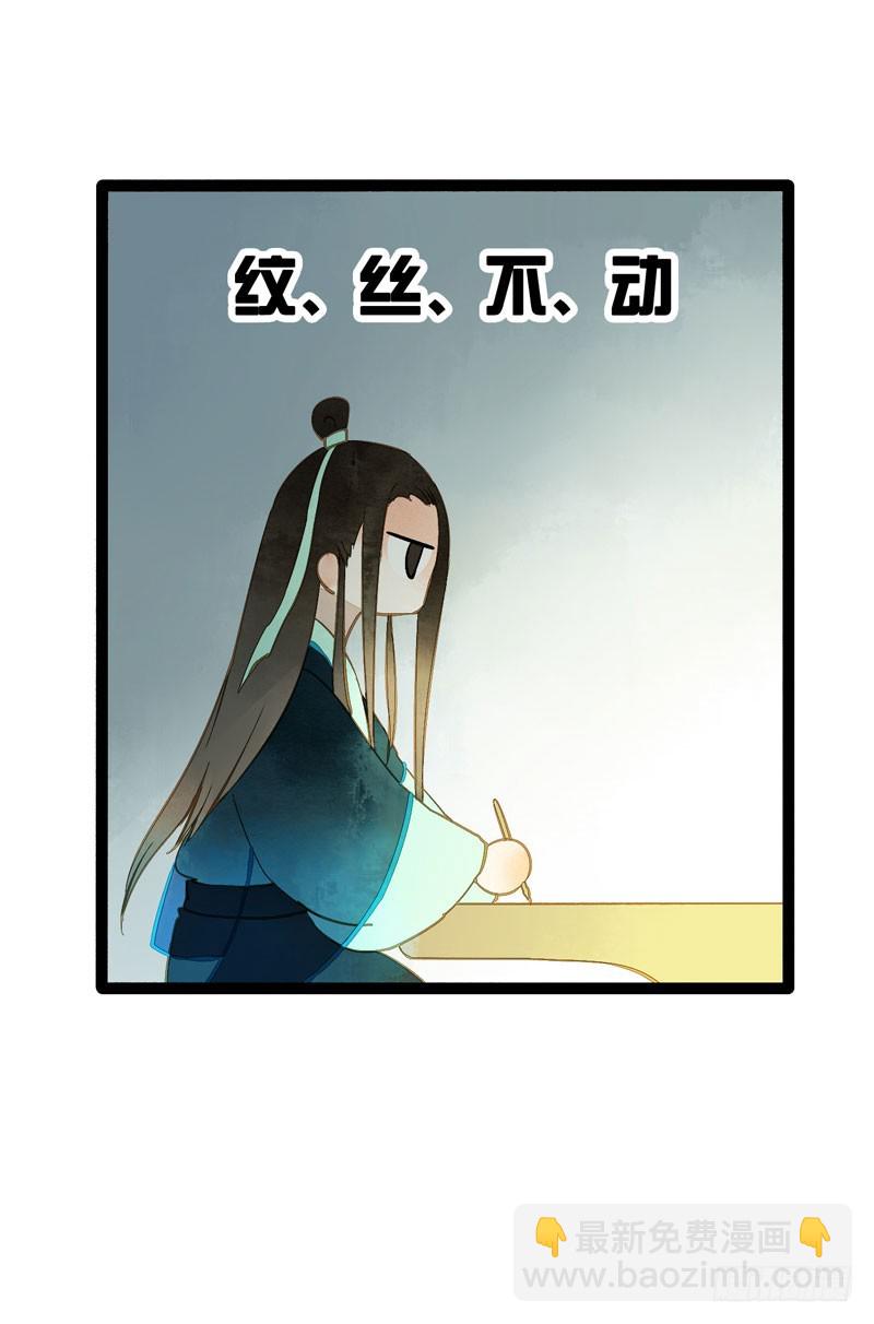 公子不要啊~8