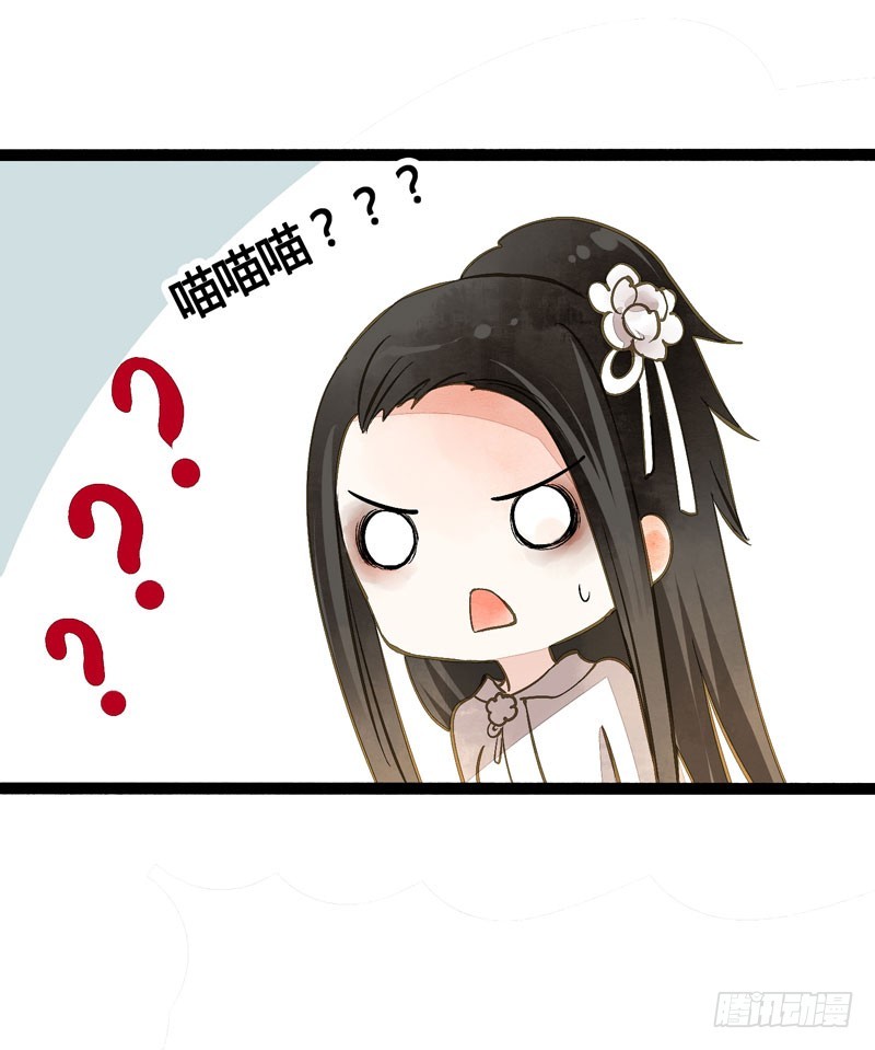 公子不要啊~9