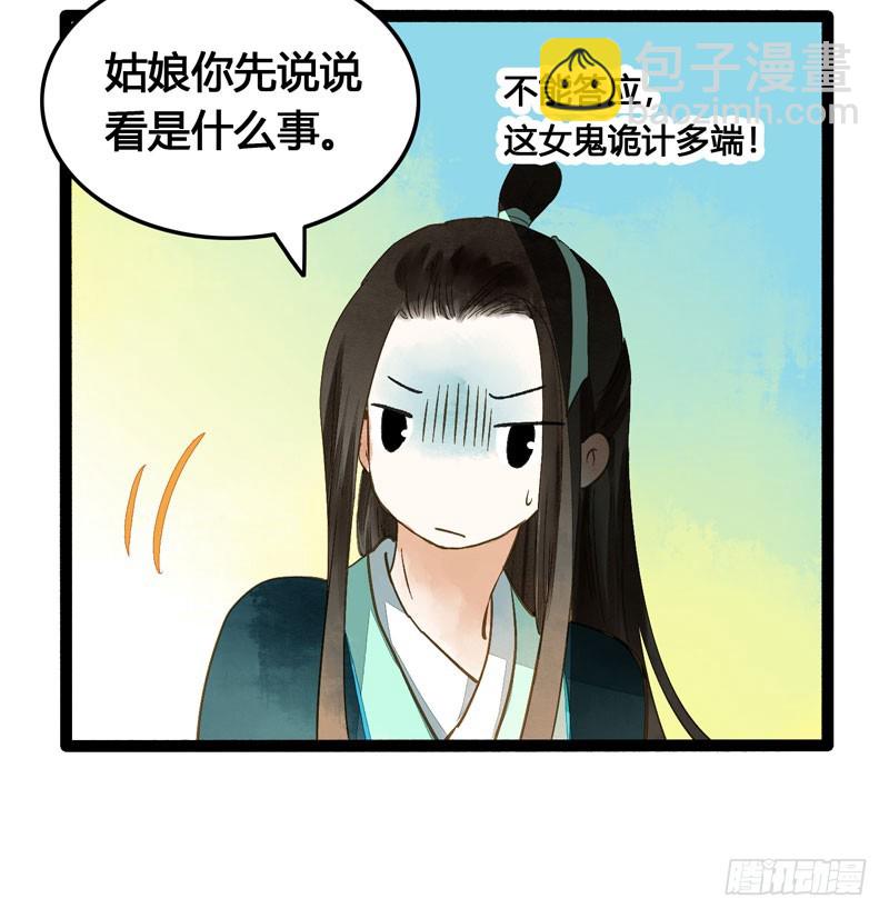 来呀！红袖添香呀！29