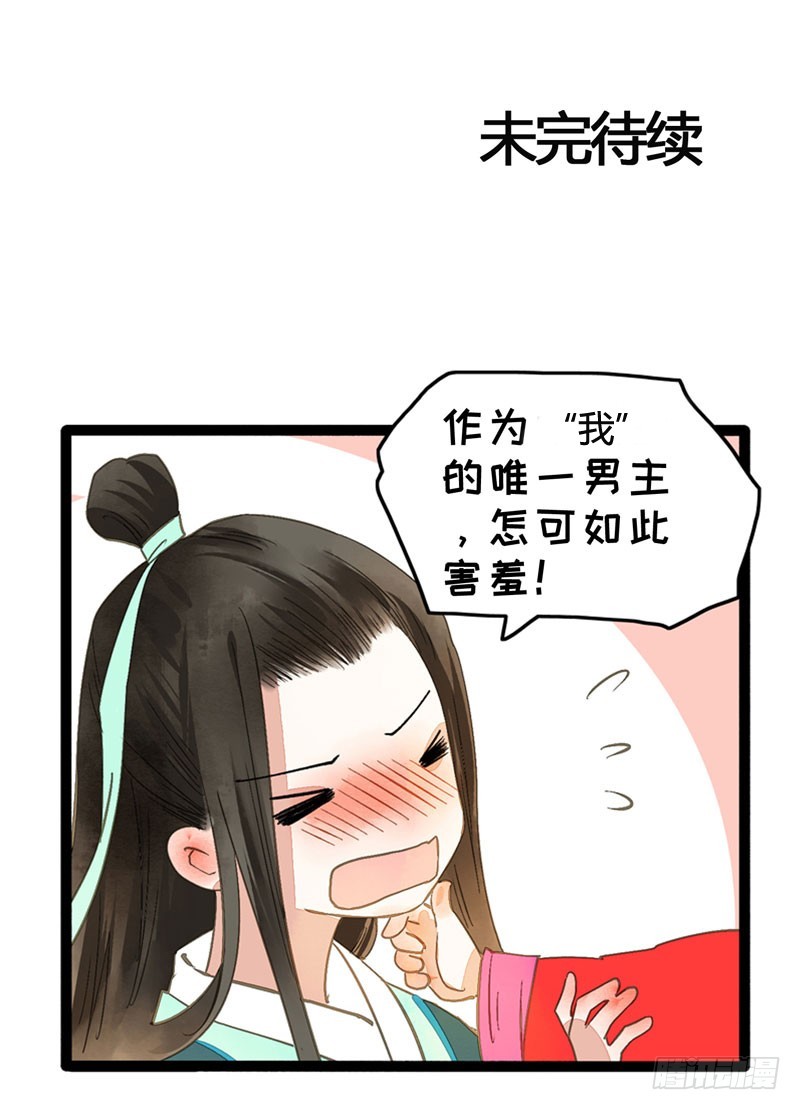 来呀！红袖添香呀！44