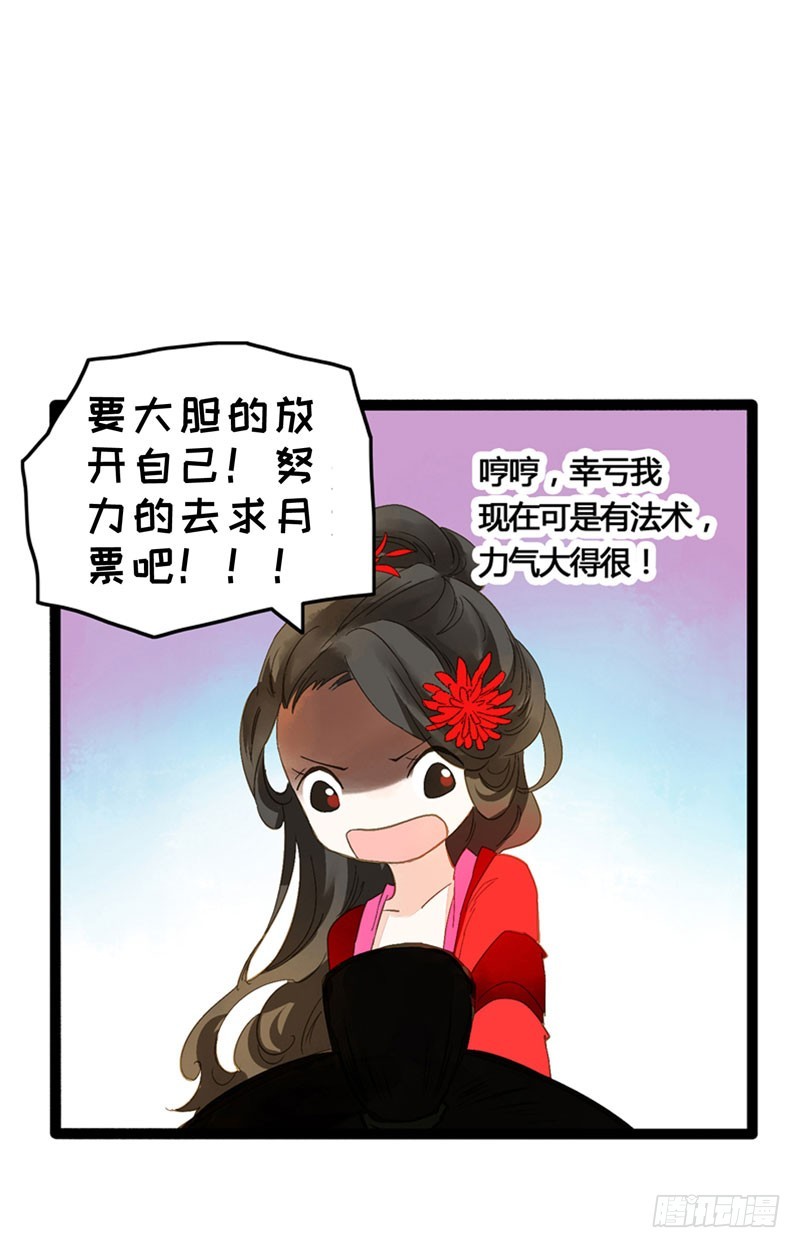来呀！红袖添香呀！45