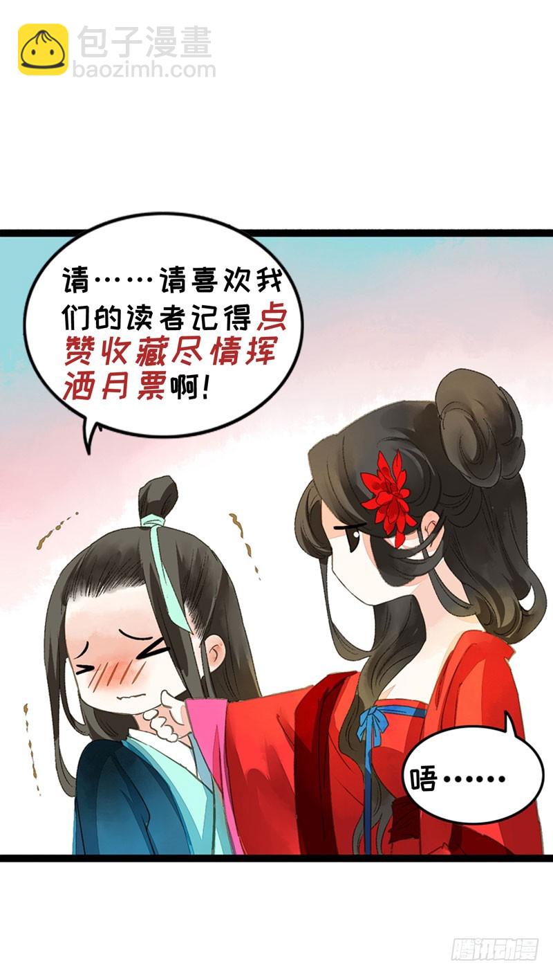 来呀！红袖添香呀！46