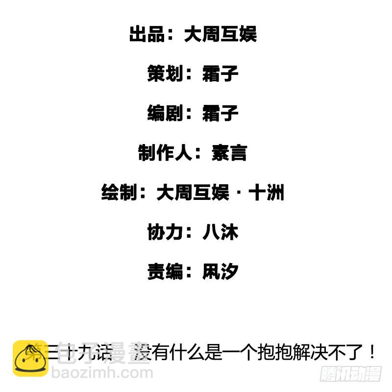 没有什么是一个抱抱解决不了！2