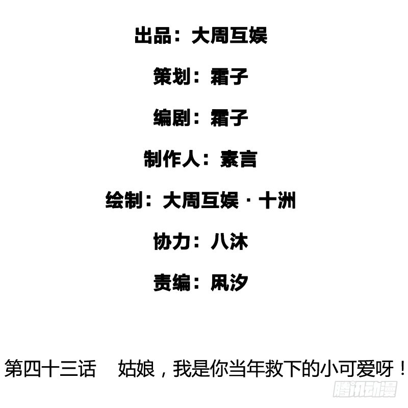 姑娘，我是你当年救下的小可爱呀！1