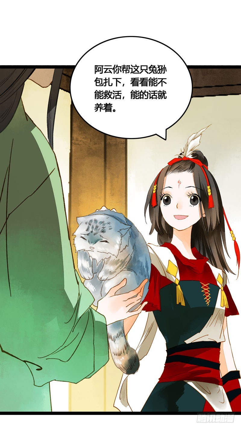姑娘，我是你当年救下的小可爱呀！18
