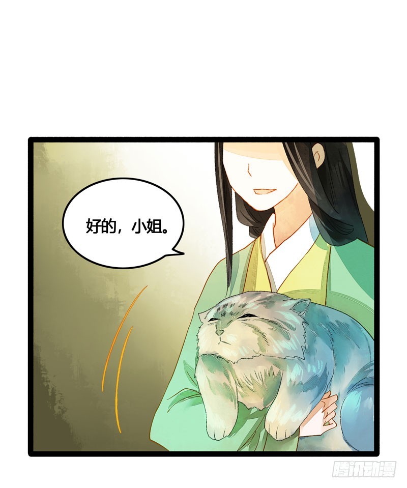 姑娘，我是你当年救下的小可爱呀！19