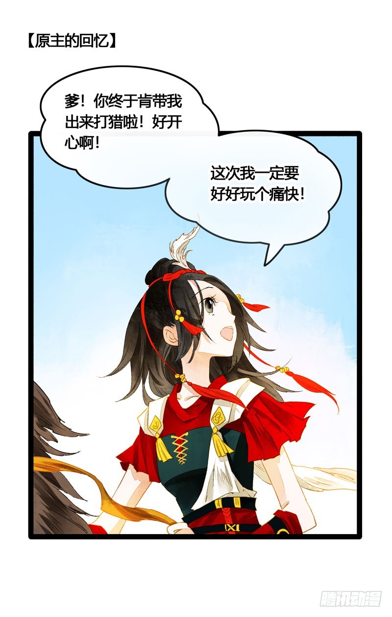 姑娘，我是你当年救下的小可爱呀！2