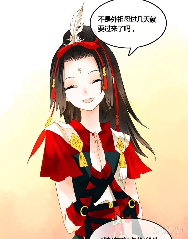 姑娘，我是你当年救下的小可爱呀！22