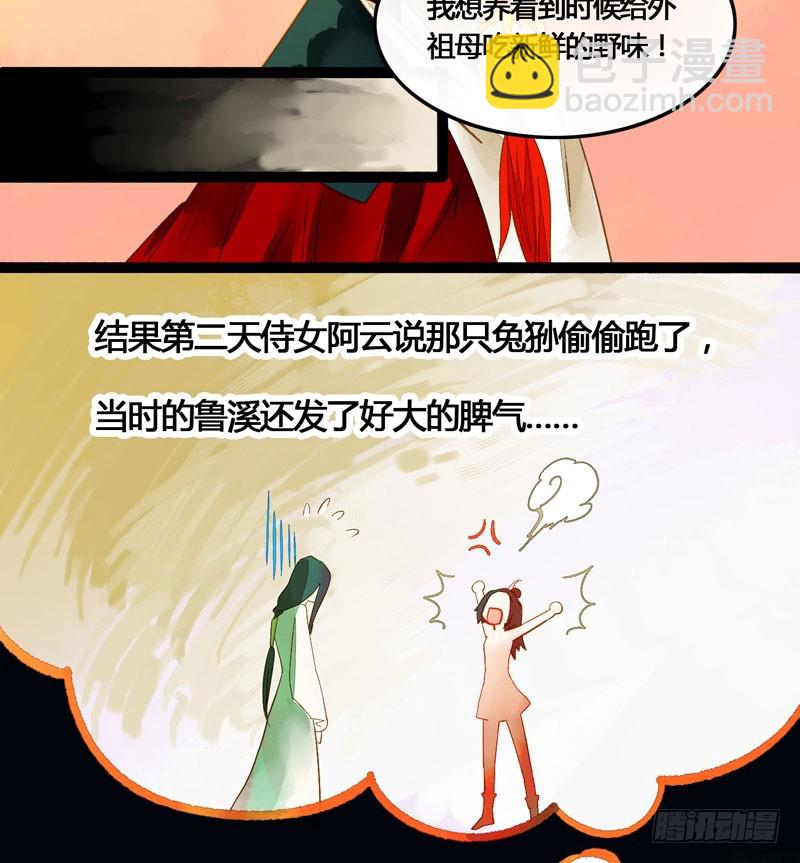 姑娘，我是你当年救下的小可爱呀！23