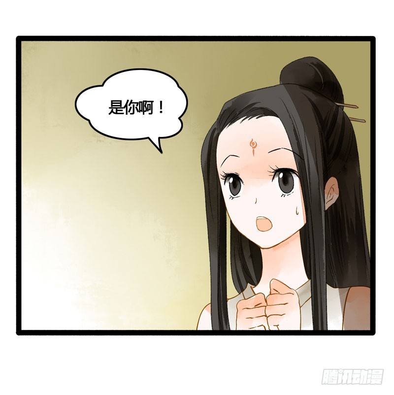 姑娘，我是你当年救下的小可爱呀！26