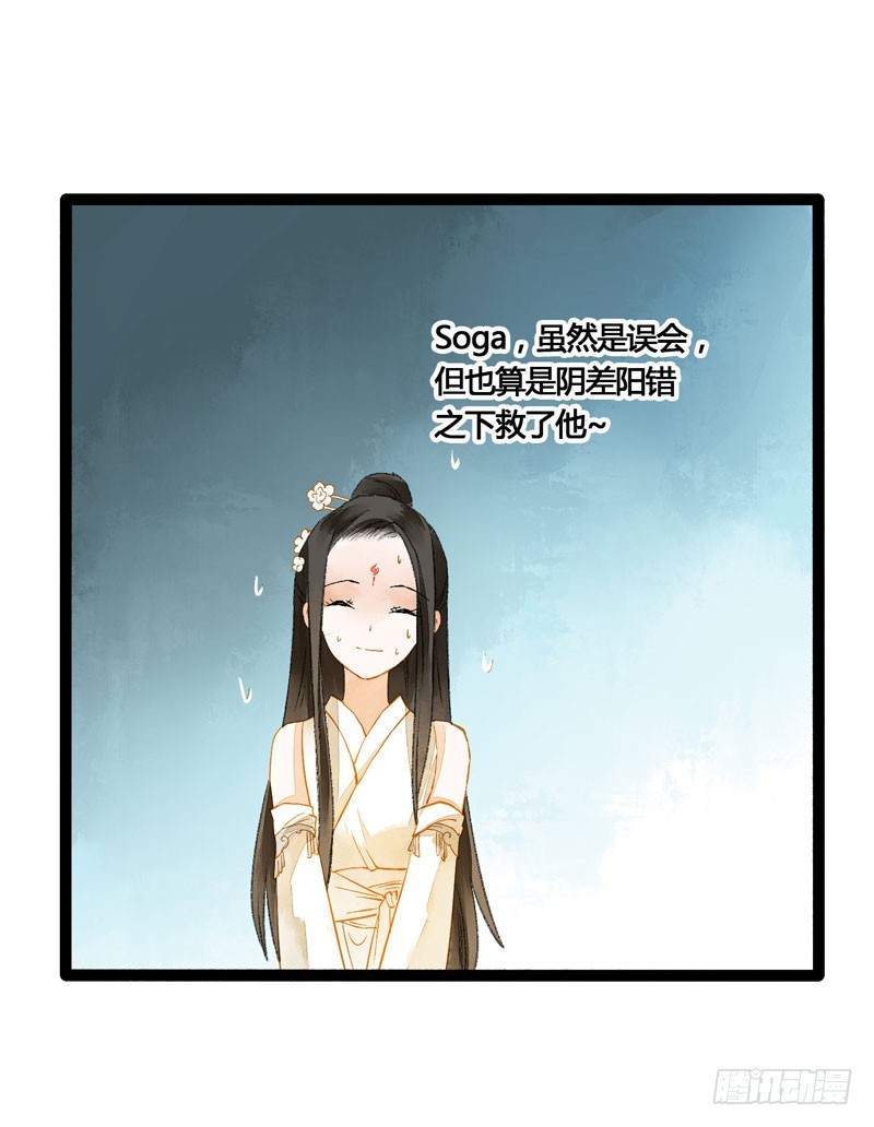 姑娘，我是你当年救下的小可爱呀！29