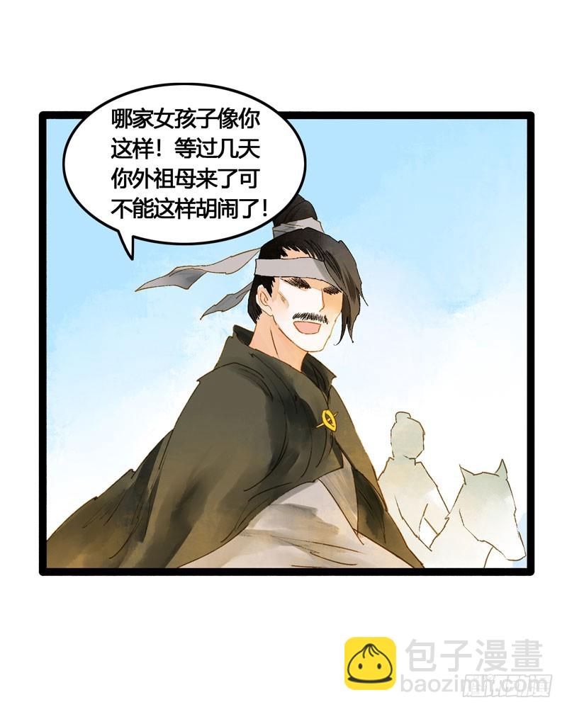 姑娘，我是你当年救下的小可爱呀！3