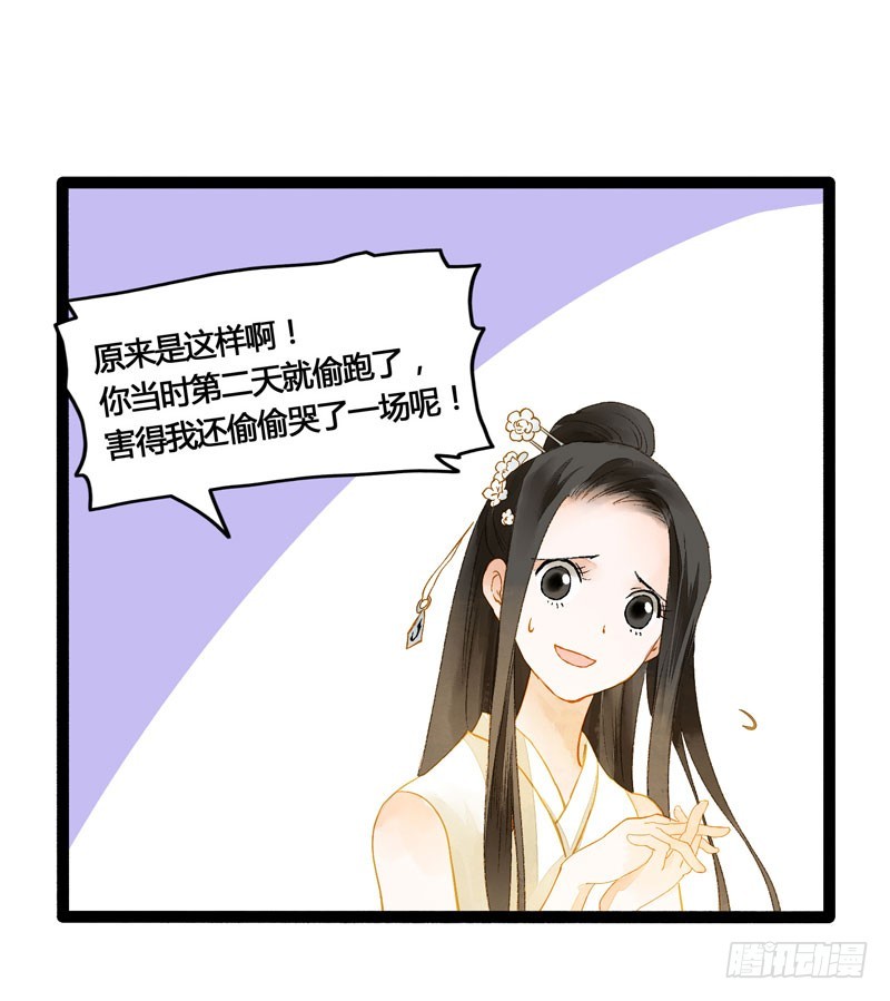 姑娘，我是你当年救下的小可爱呀！30