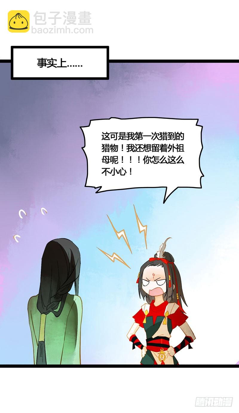 姑娘，我是你当年救下的小可爱呀！31