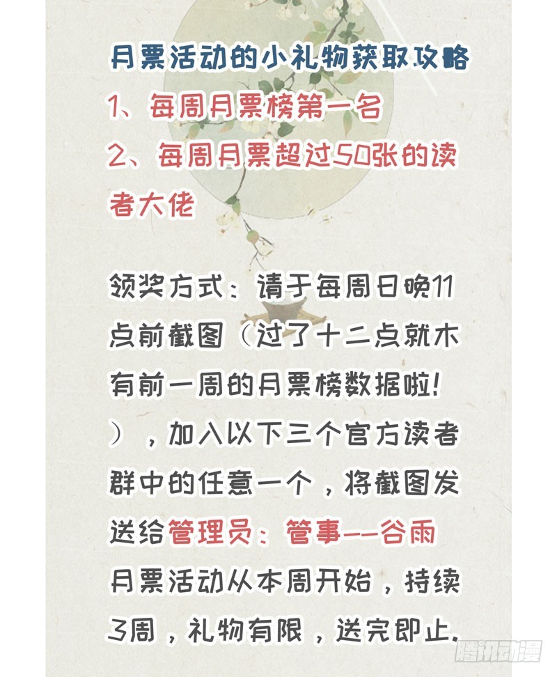 姑娘，我是你当年救下的小可爱呀！37