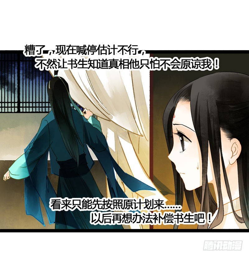 死生契阔，与子成说！13