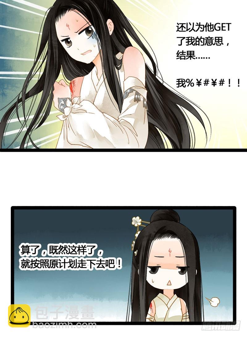 死生契阔，与子成说！21