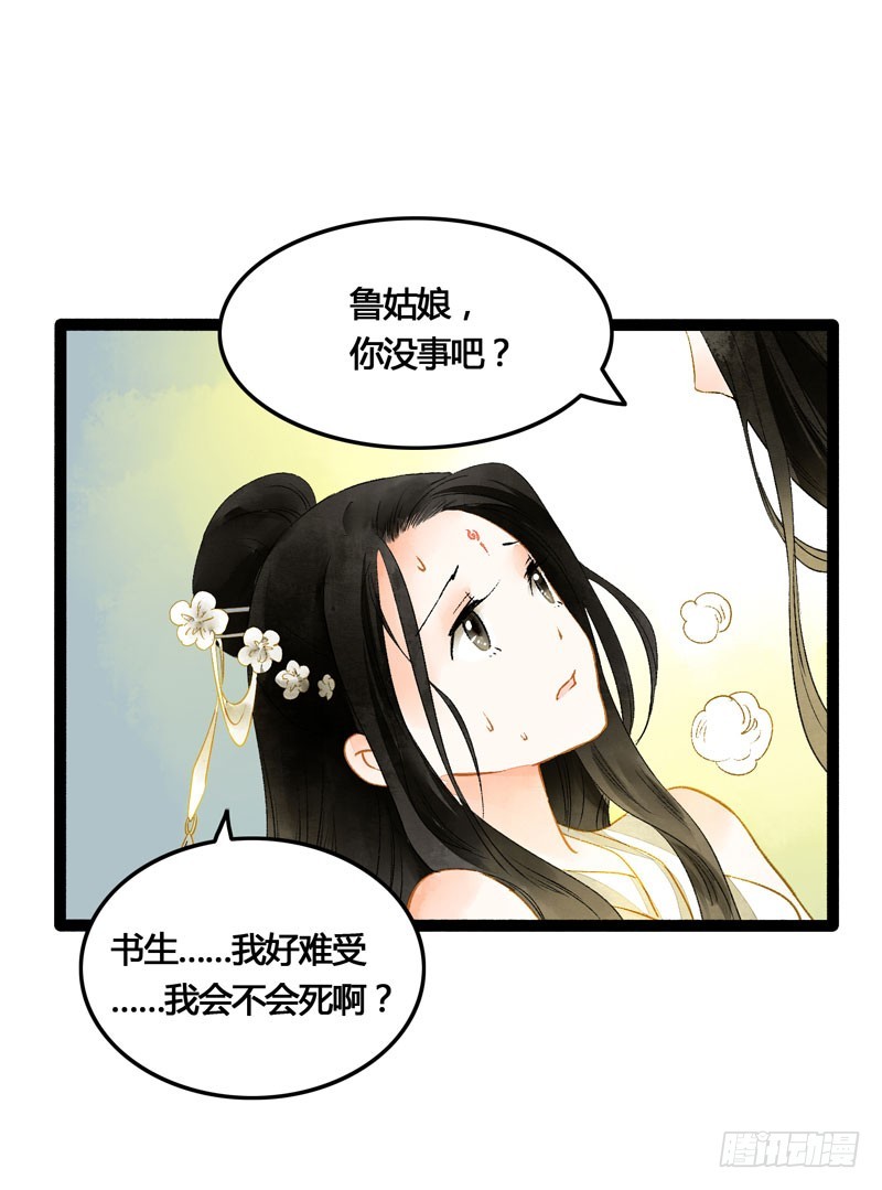 死生契阔，与子成说！29