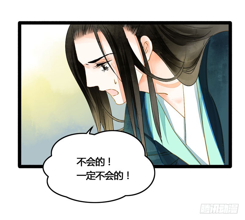 死生契阔，与子成说！30